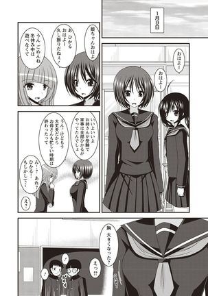Roshutsu Shoujo Yuugi Kan Hikaru Hen Page #160
