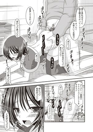 Roshutsu Shoujo Yuugi Kan Hikaru Hen Page #155