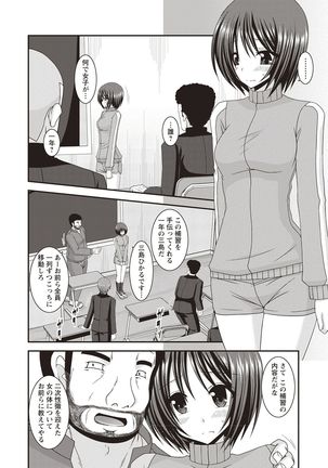 Roshutsu Shoujo Yuugi Kan Hikaru Hen Page #90
