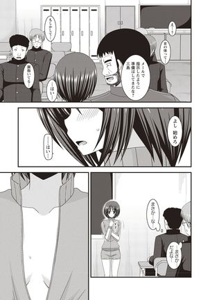 Roshutsu Shoujo Yuugi Kan Hikaru Hen Page #91