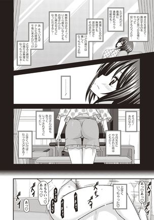 Roshutsu Shoujo Yuugi Kan Hikaru Hen Page #228