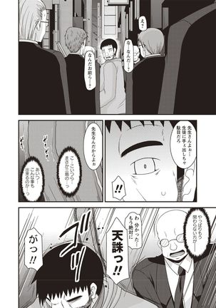 Roshutsu Shoujo Yuugi Kan Hikaru Hen Page #174