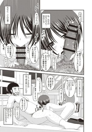 Roshutsu Shoujo Yuugi Kan Hikaru Hen Page #61