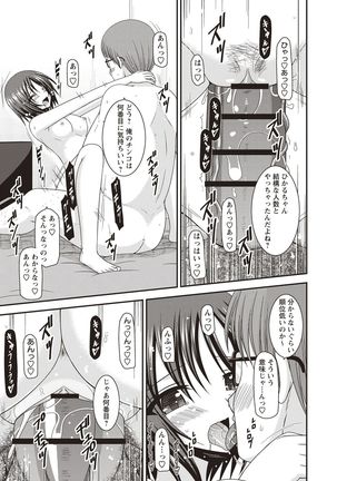 Roshutsu Shoujo Yuugi Kan Hikaru Hen Page #181