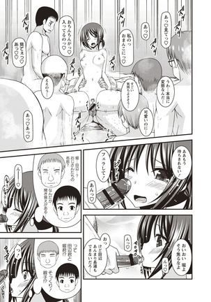 Roshutsu Shoujo Yuugi Kan Hikaru Hen Page #197
