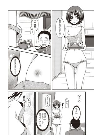 Roshutsu Shoujo Yuugi Kan Hikaru Hen Page #210