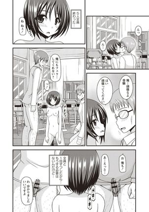 Roshutsu Shoujo Yuugi Kan Hikaru Hen Page #130