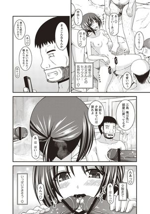 Roshutsu Shoujo Yuugi Kan Hikaru Hen Page #200