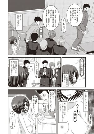 Roshutsu Shoujo Yuugi Kan Hikaru Hen Page #118