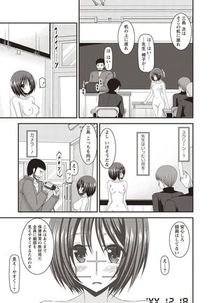 Roshutsu Shoujo Yuugi Kan Hikaru Hen Page #97