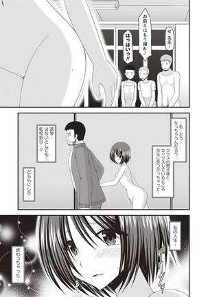 Roshutsu Shoujo Yuugi Kan Hikaru Hen Page #53