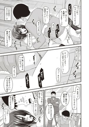 Roshutsu Shoujo Yuugi Kan Hikaru Hen Page #115