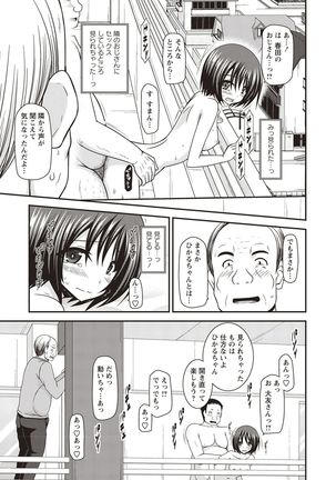 Roshutsu Shoujo Yuugi Kan Hikaru Hen Page #237