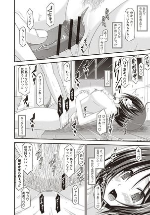 Roshutsu Shoujo Yuugi Kan Hikaru Hen Page #24