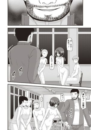 Roshutsu Shoujo Yuugi Kan Hikaru Hen Page #52