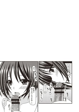 Roshutsu Shoujo Yuugi Kan Hikaru Hen Page #177