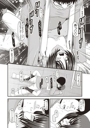 Roshutsu Shoujo Yuugi Kan Hikaru Hen Page #116
