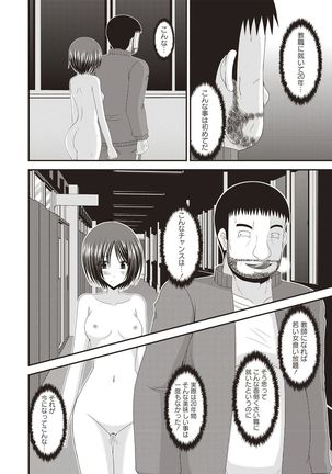 Roshutsu Shoujo Yuugi Kan Hikaru Hen Page #54