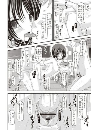 Roshutsu Shoujo Yuugi Kan Hikaru Hen Page #36