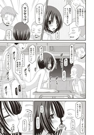 Roshutsu Shoujo Yuugi Kan Hikaru Hen Page #31