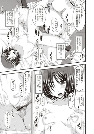 Roshutsu Shoujo Yuugi Kan Hikaru Hen Page #65