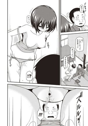 Roshutsu Shoujo Yuugi Kan Hikaru Hen Page #214