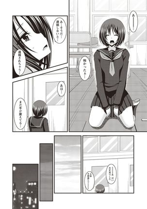 Roshutsu Shoujo Yuugi Kan Hikaru Hen Page #172