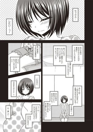 Roshutsu Shoujo Yuugi Kan Hikaru Hen Page #227
