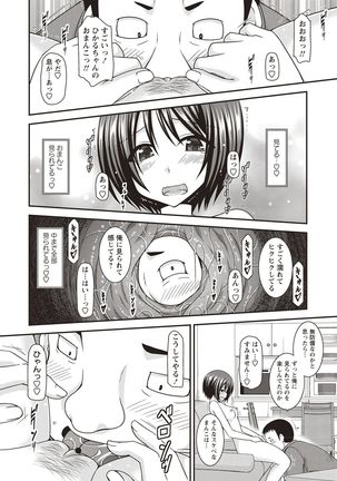 Roshutsu Shoujo Yuugi Kan Hikaru Hen Page #222