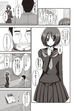 Roshutsu Shoujo Yuugi Kan Hikaru Hen Page #163