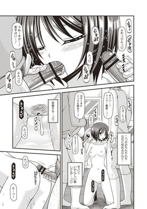 Roshutsu Shoujo Yuugi Kan Hikaru Hen Page #131