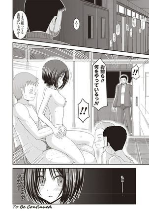 Roshutsu Shoujo Yuugi Kan Hikaru Hen Page #50
