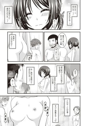 Roshutsu Shoujo Yuugi Kan Hikaru Hen Page #187
