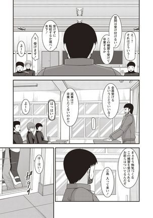Roshutsu Shoujo Yuugi Kan Hikaru Hen Page #89