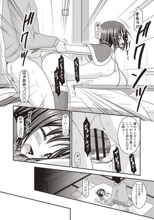 Roshutsu Shoujo Yuugi Kan Hikaru Hen Page #156