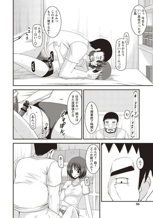 Roshutsu Shoujo Yuugi Kan Hikaru Hen Page #84