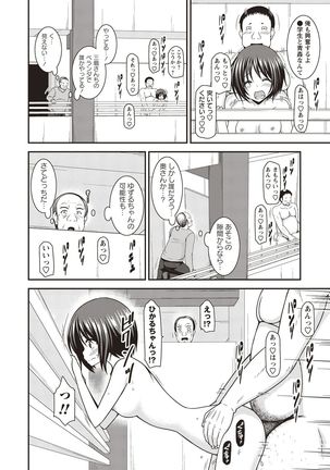 Roshutsu Shoujo Yuugi Kan Hikaru Hen Page #236