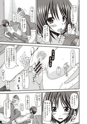 Roshutsu Shoujo Yuugi Kan Hikaru Hen Page #147