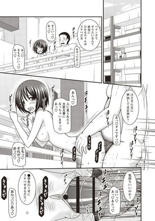 Roshutsu Shoujo Yuugi Kan Hikaru Hen Page #235