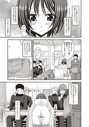 Roshutsu Shoujo Yuugi Kan Hikaru Hen Page #93