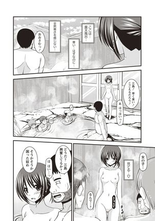Roshutsu Shoujo Yuugi Kan Hikaru Hen Page #188