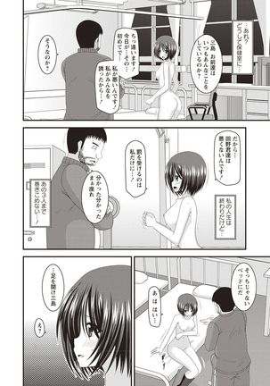 Roshutsu Shoujo Yuugi Kan Hikaru Hen Page #56