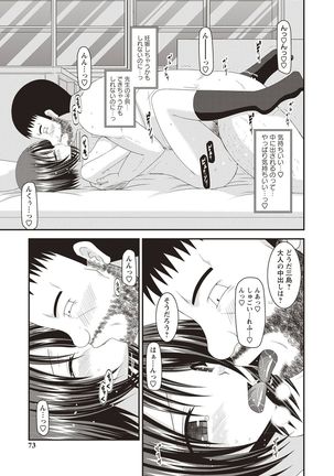 Roshutsu Shoujo Yuugi Kan Hikaru Hen Page #71