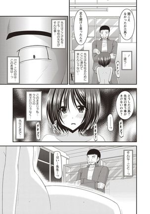 Roshutsu Shoujo Yuugi Kan Hikaru Hen - Page 57