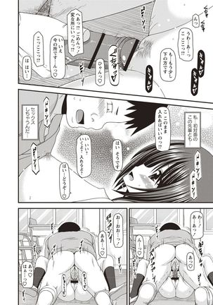 Roshutsu Shoujo Yuugi Kan Hikaru Hen Page #114