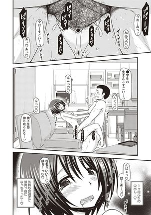 Roshutsu Shoujo Yuugi Kan Hikaru Hen Page #232