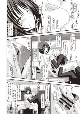 Roshutsu Shoujo Yuugi Kan Hikaru Hen Page #14