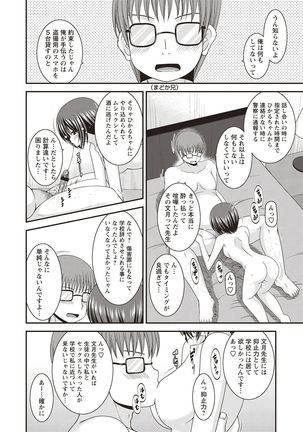 Roshutsu Shoujo Yuugi Kan Hikaru Hen Page #178