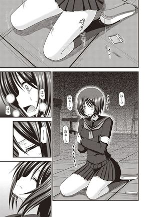 Roshutsu Shoujo Yuugi Kan Hikaru Hen Page #171