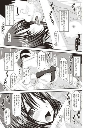 Roshutsu Shoujo Yuugi Kan Hikaru Hen Page #69